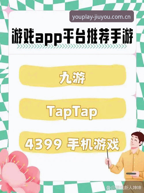 连接力登录APP使用指南 九游平台NG7.0连接力登录APP使用指南最新动态:2026纪年版实测体验全记录